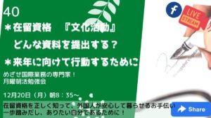 朝活ライブ配信