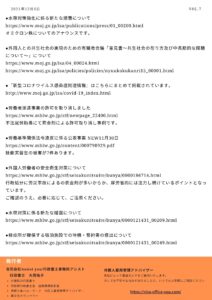 最新の更新情報