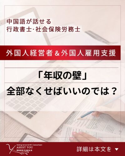 「年収の壁」全部なくせばいいのでは?