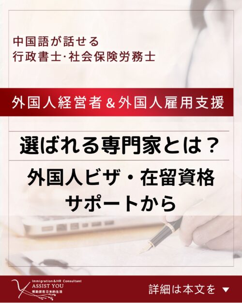 選ばれる専門家とは？