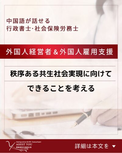 秩序ある共生社会実現に向けてできることを考える