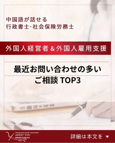 最近お問い合わせの多いご相談 TOP3