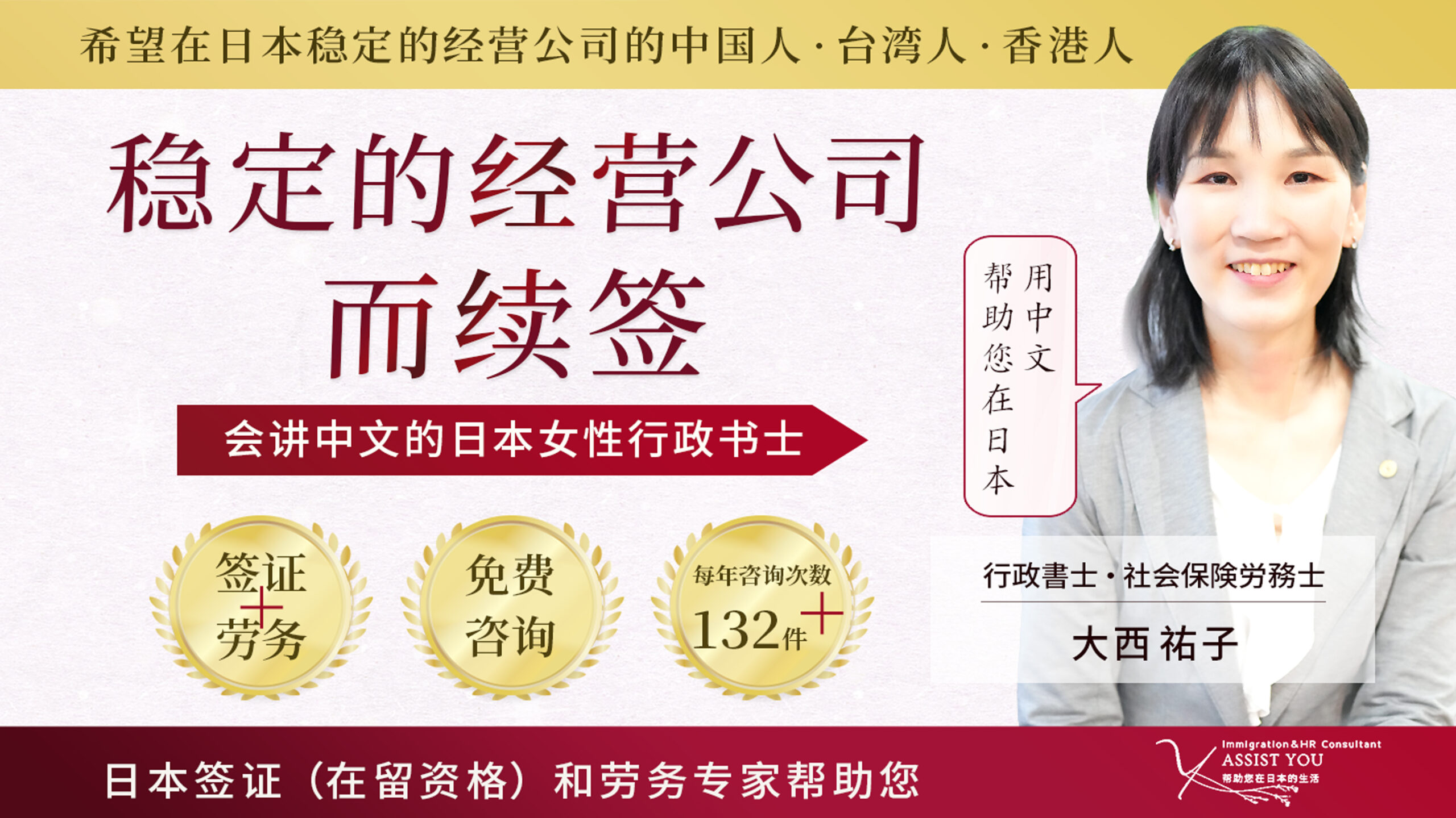 For foreign business owners