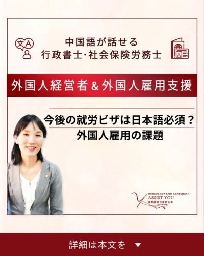 今後の就労ビザは日本語必須?外国人雇用の課題